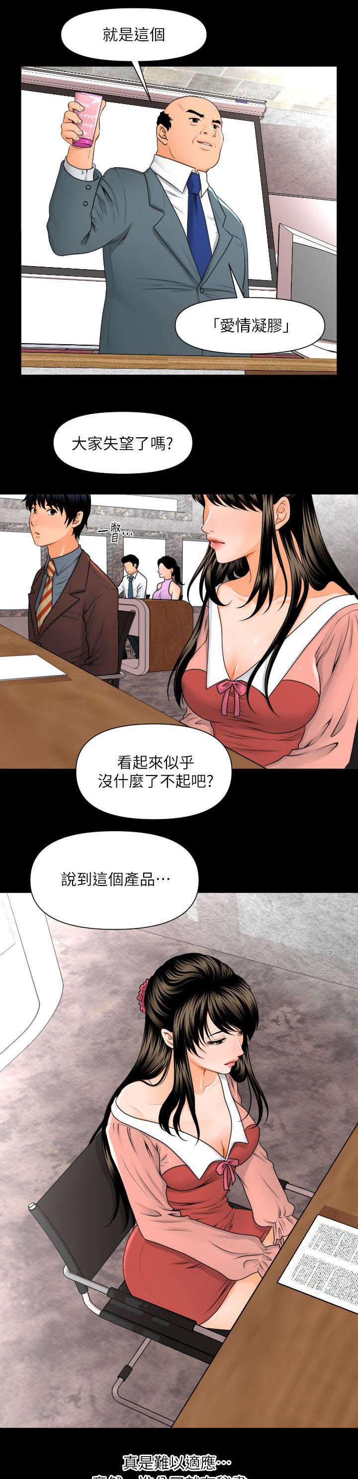 第3话1