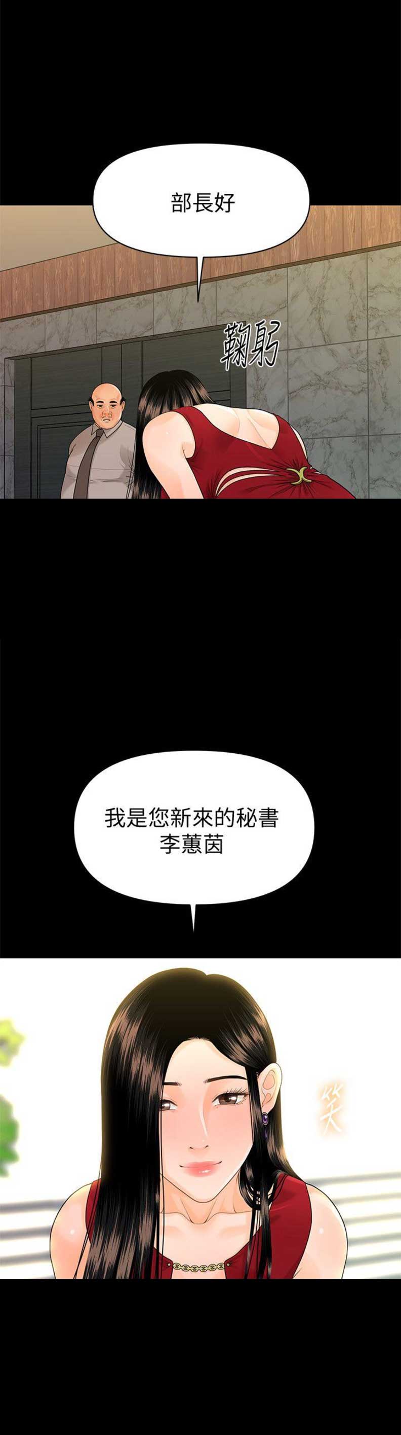 第81话3