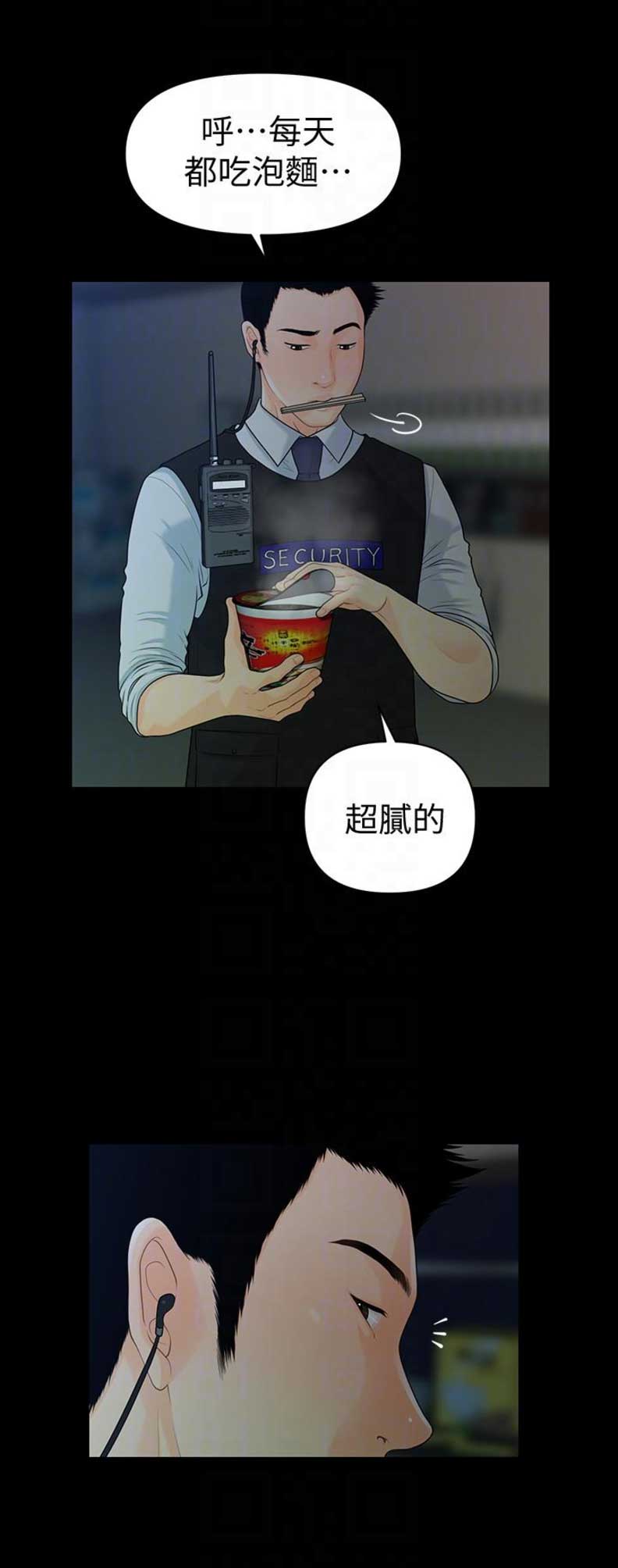 第84话4
