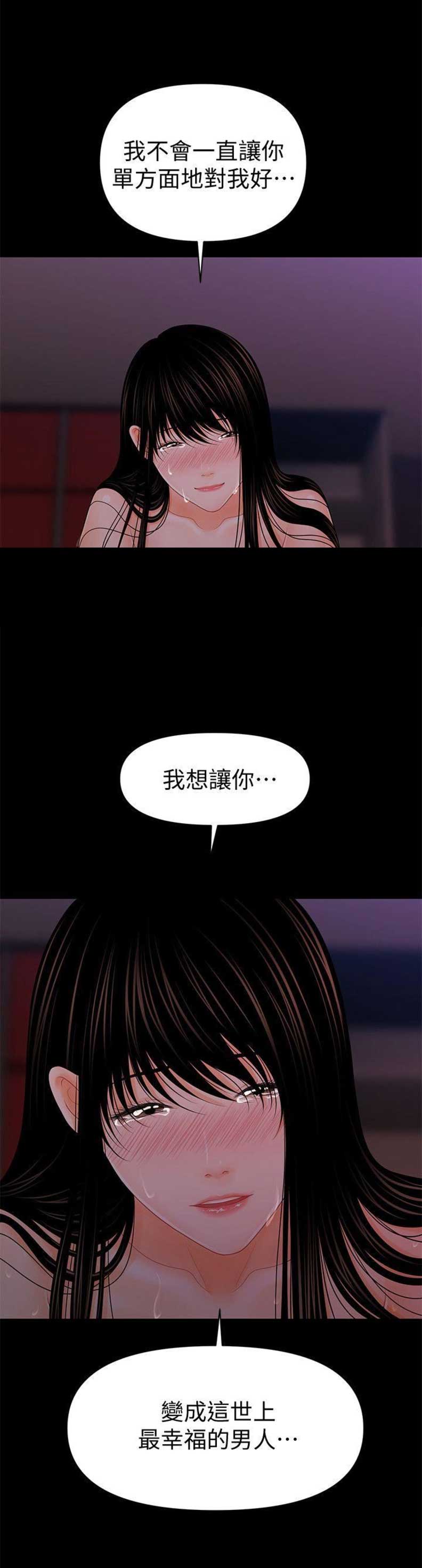 第72话3