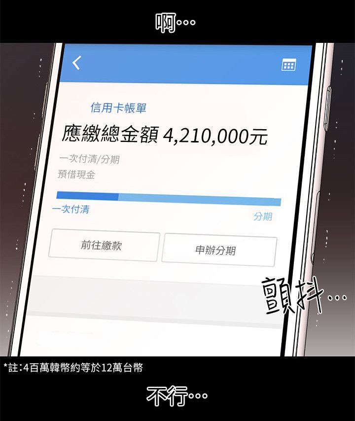 第23话4