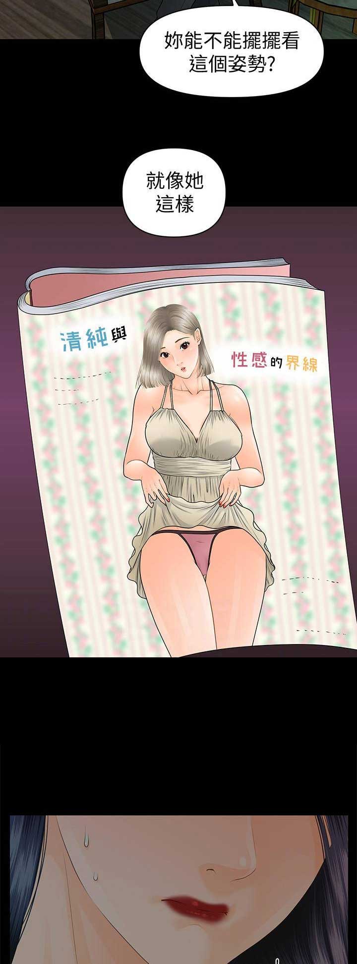 第153话4