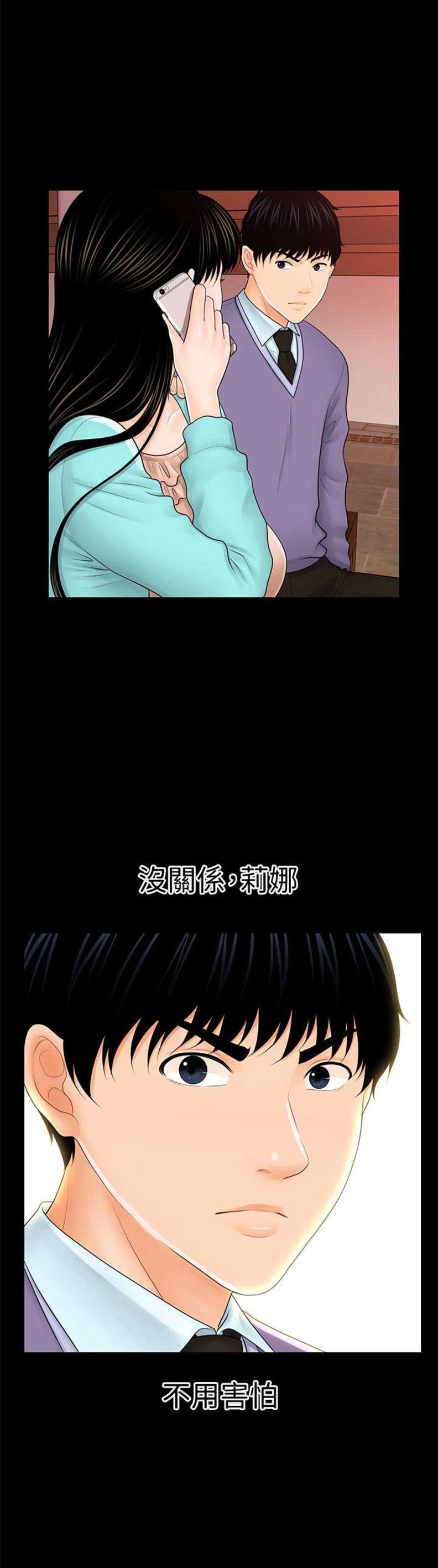 第68话2