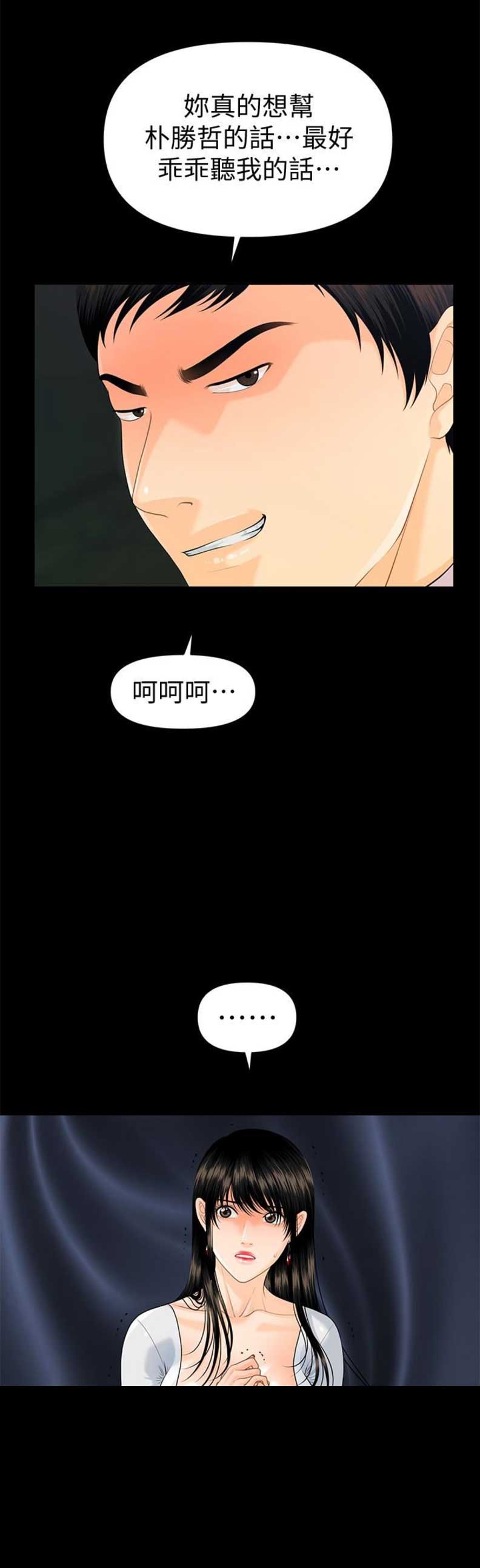 第88话3