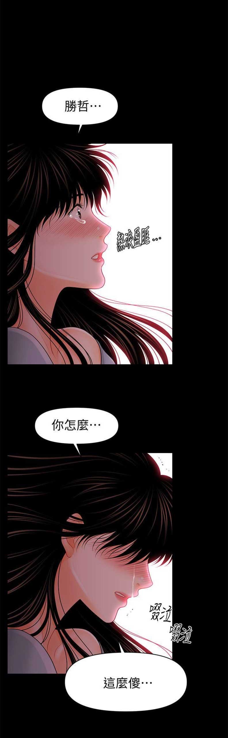 第71话3