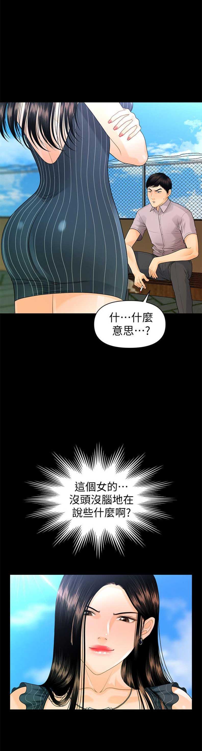 第86话2