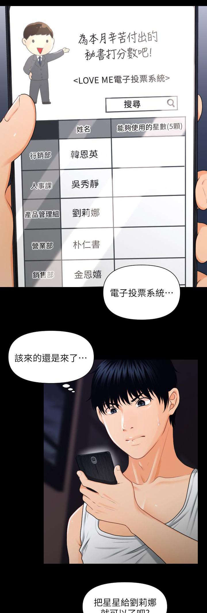 第8话0