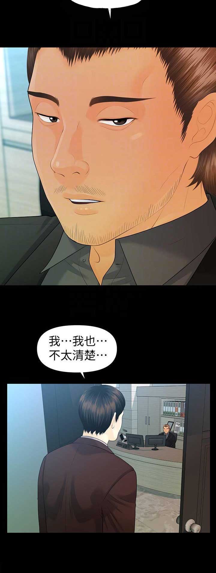 第156话4