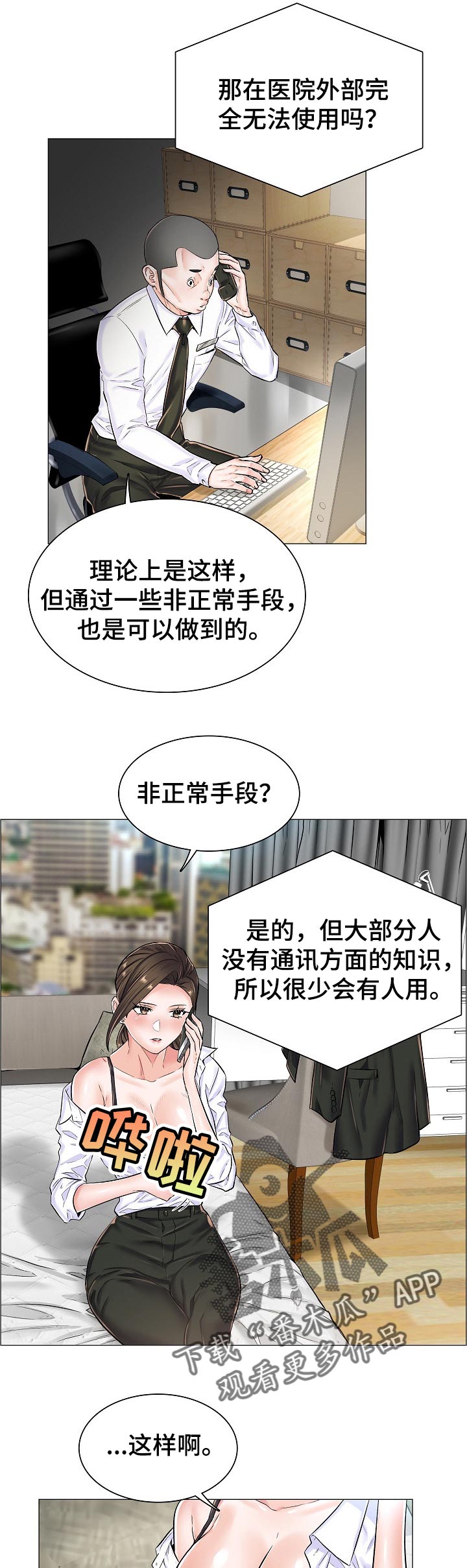 第38章：线索1