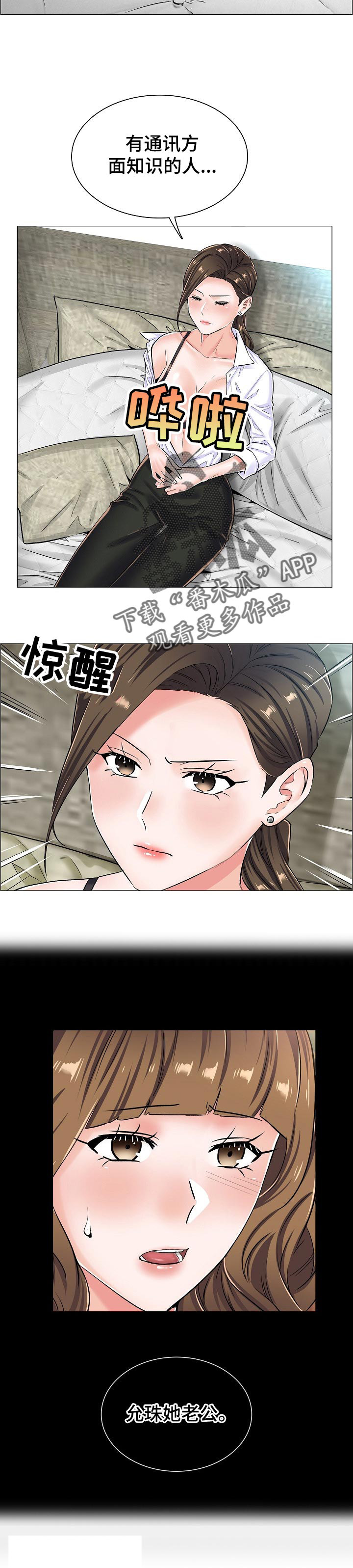第38章：线索3