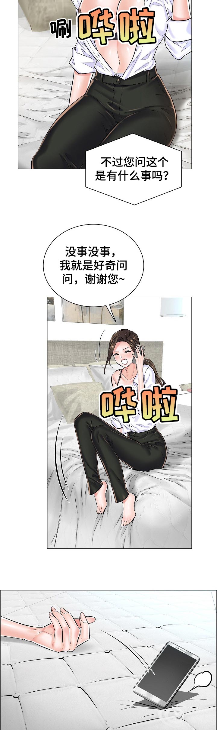 第38章：线索2