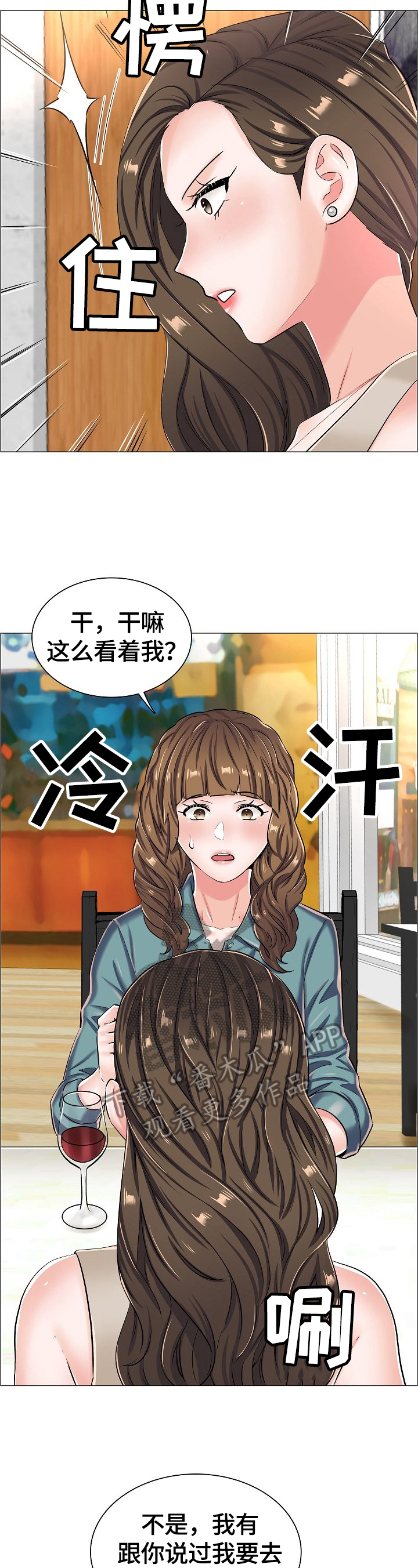 第36章：怀疑1