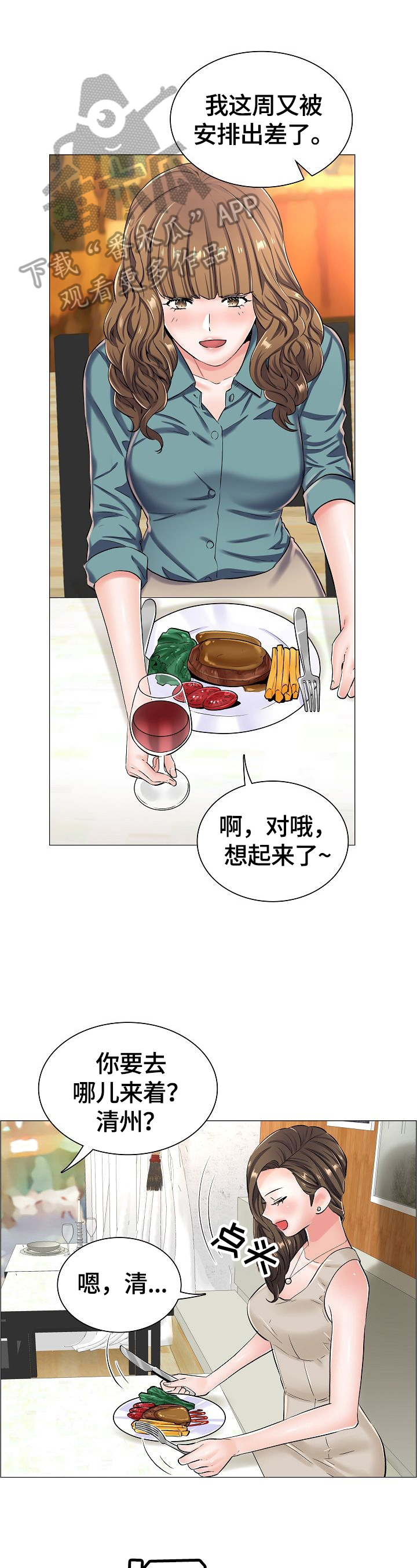 第36章：怀疑0