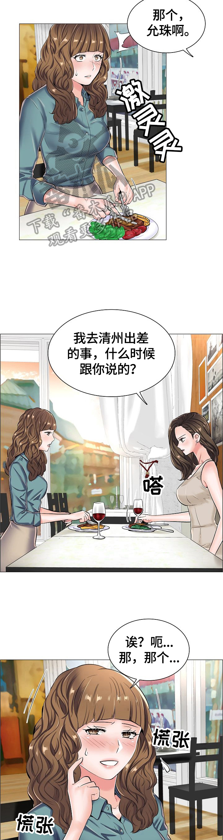 第36章：怀疑4