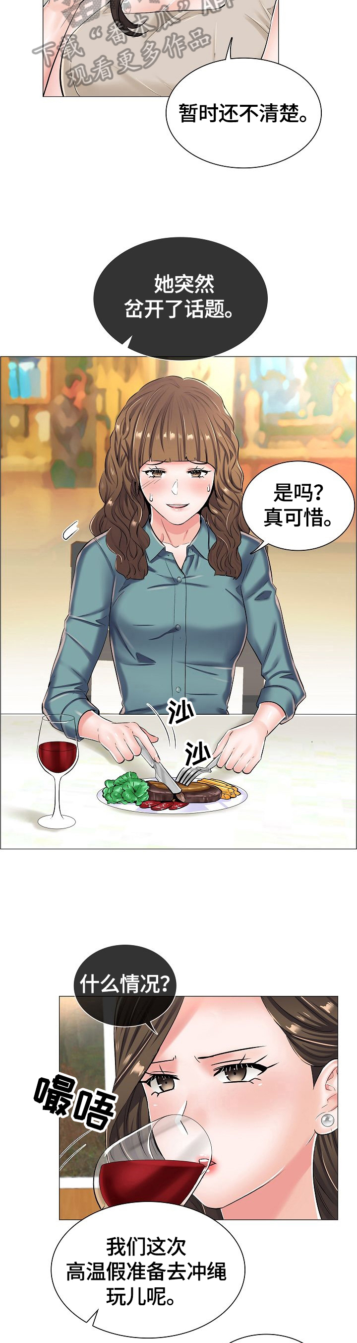 第36章：怀疑3