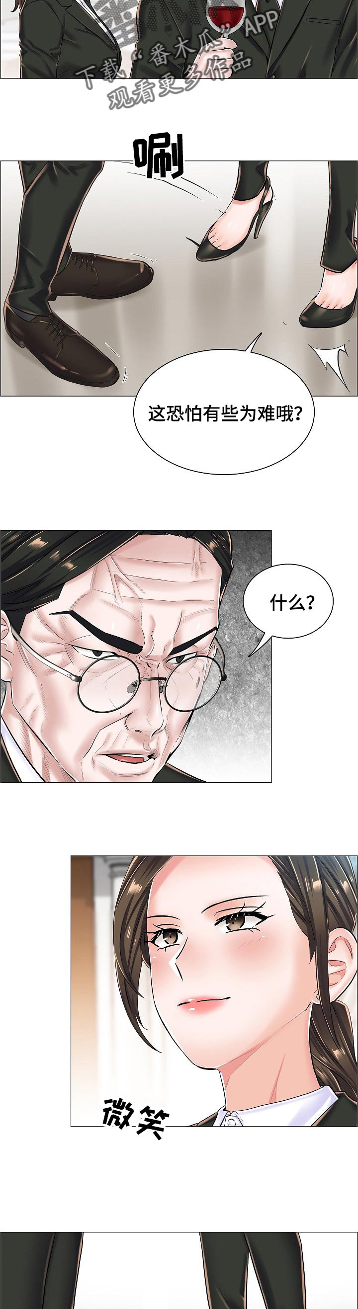 第37章：问声好4