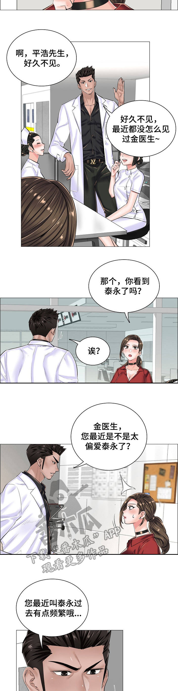 第22章：乱来3