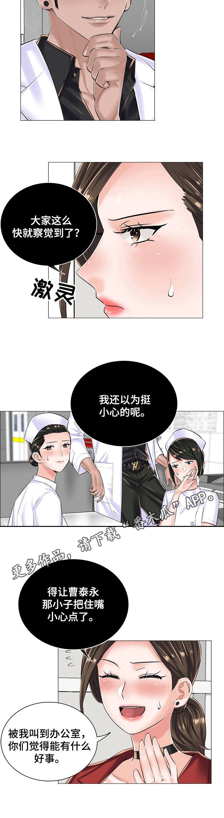 第22章：乱来4
