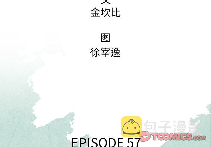 第 57 话1