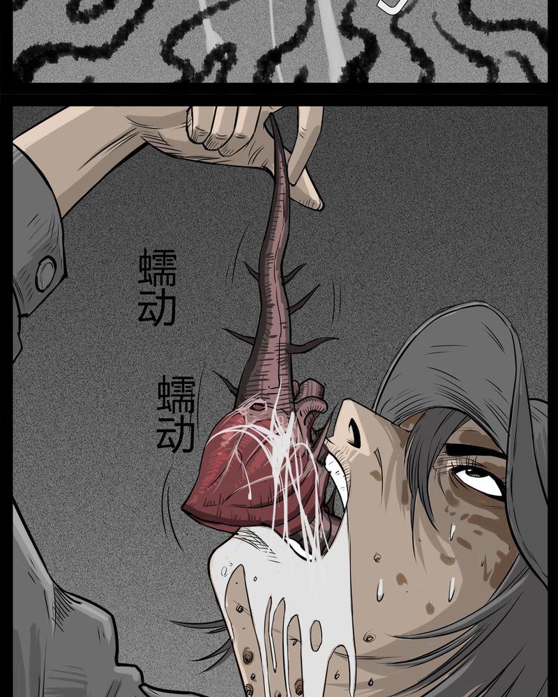 第32章：蛊王(二)2