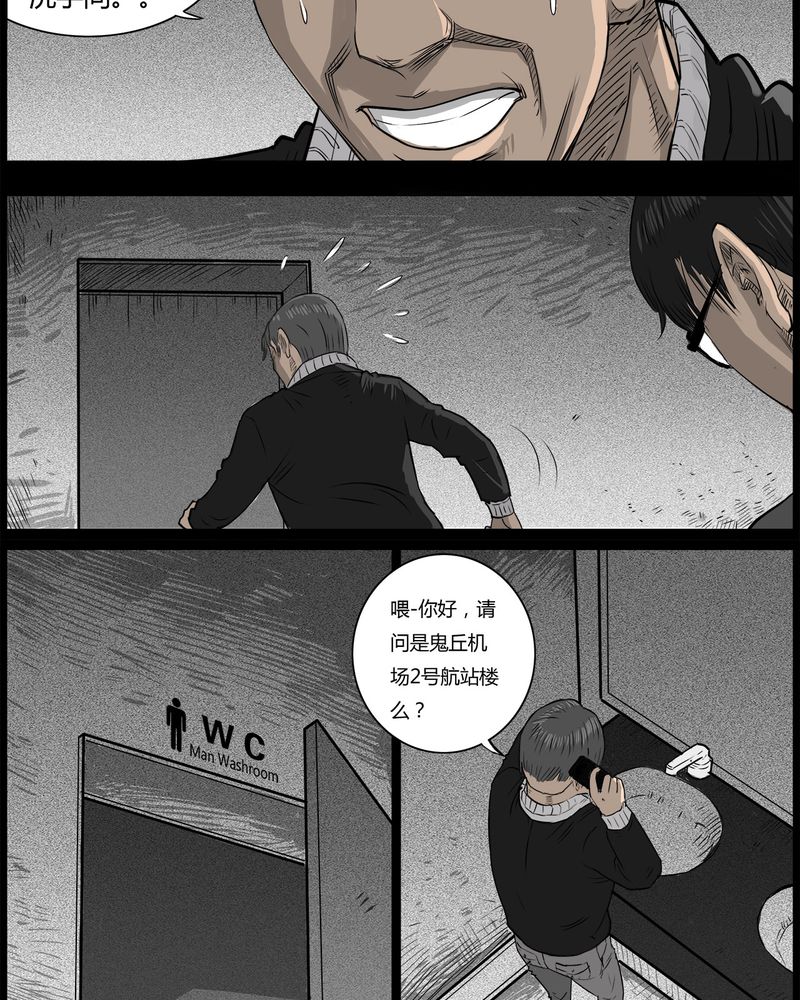 第44章：私刑(二)4