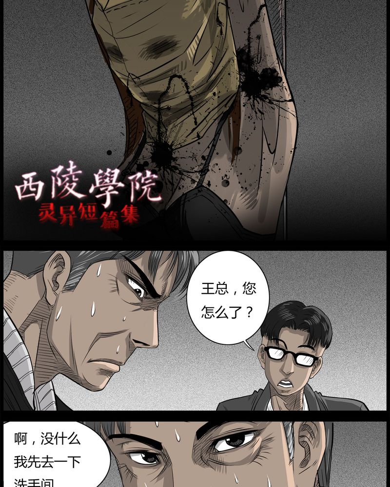 第44章：私刑(二)3