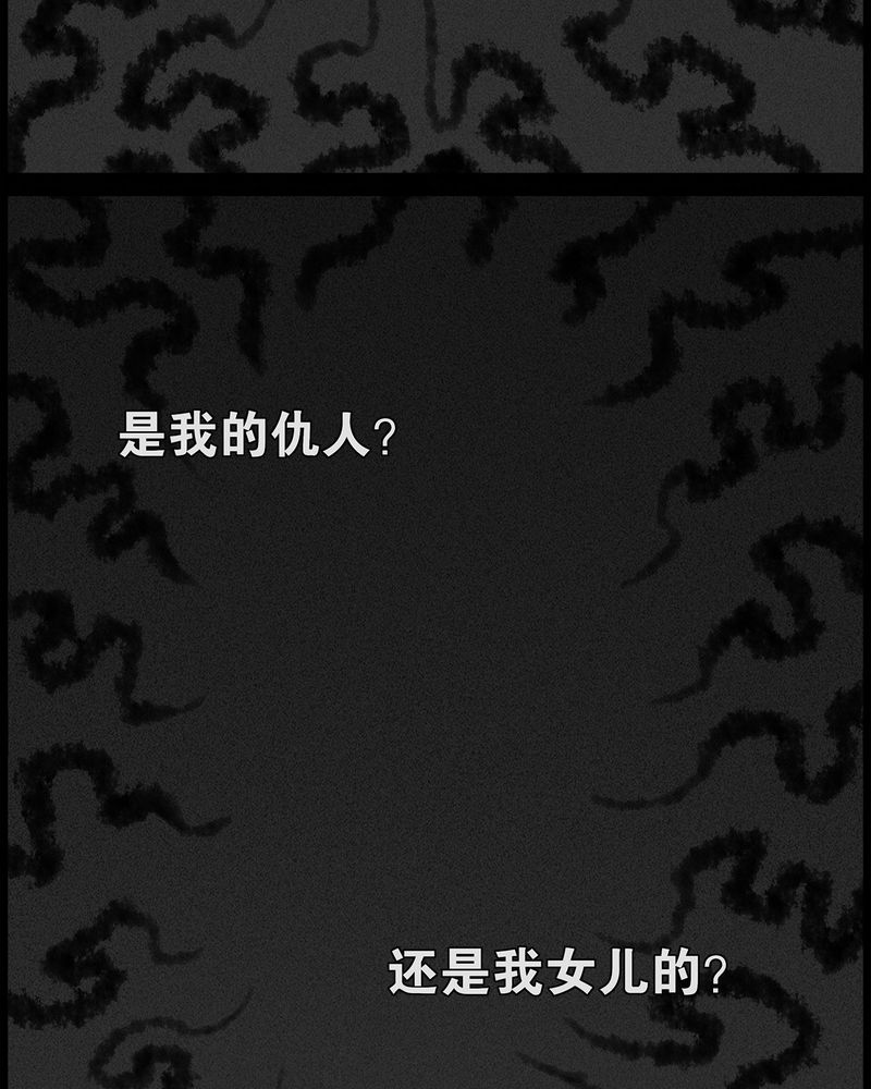 第44章：私刑(二)3