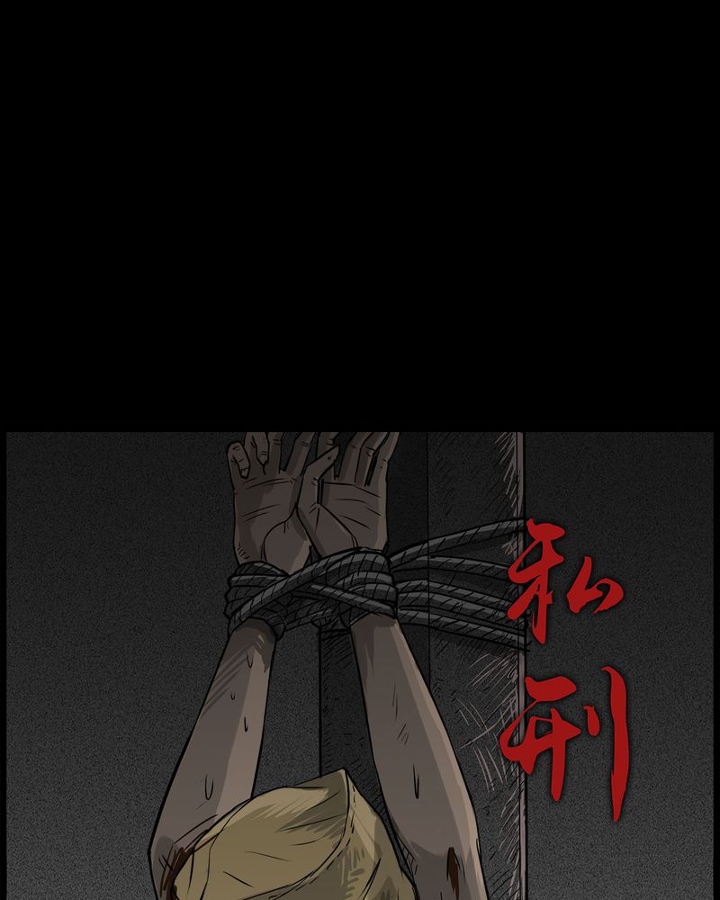 第44章：私刑(二)2