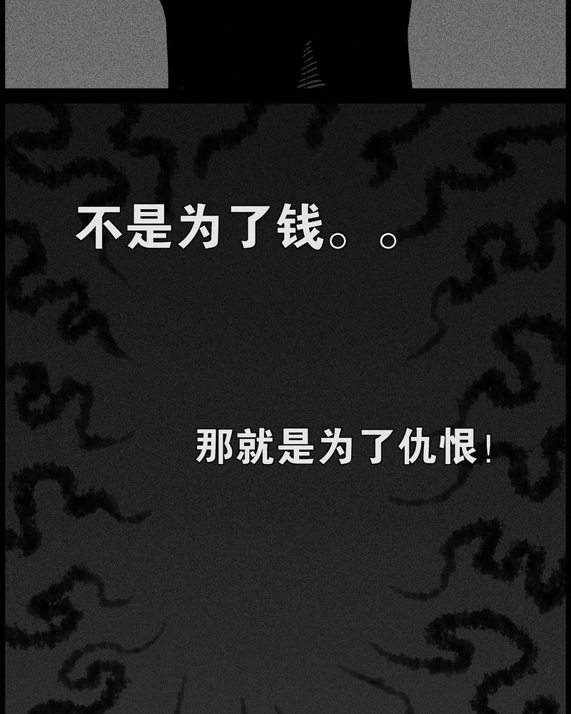第44章：私刑(二)2