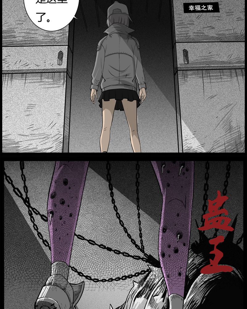 第31章：蛊王(一)3