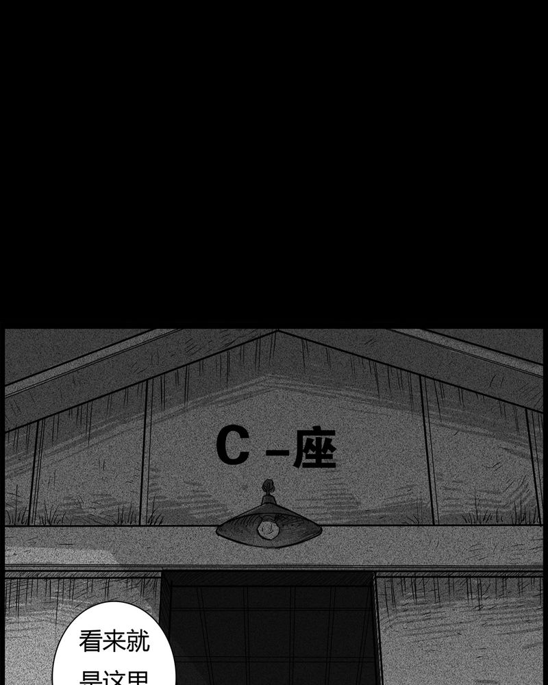 第31章：蛊王(一)2