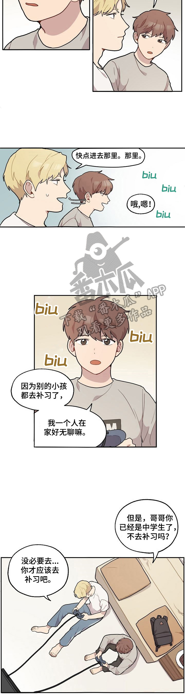 第7章：失望2