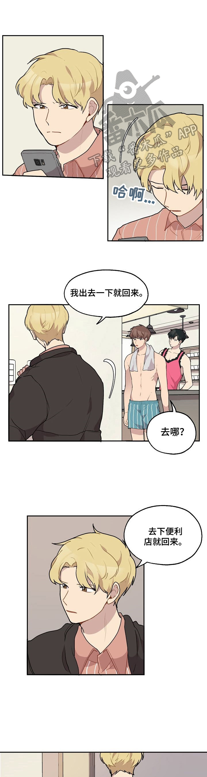 第21章：不喜欢0