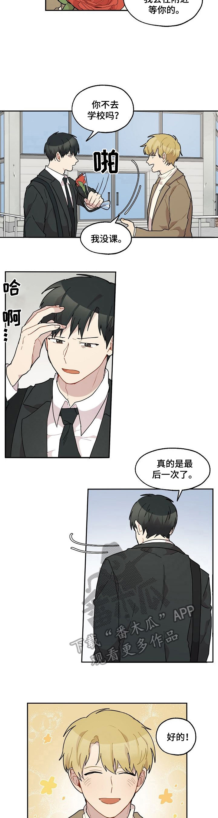 第36章：邀请2