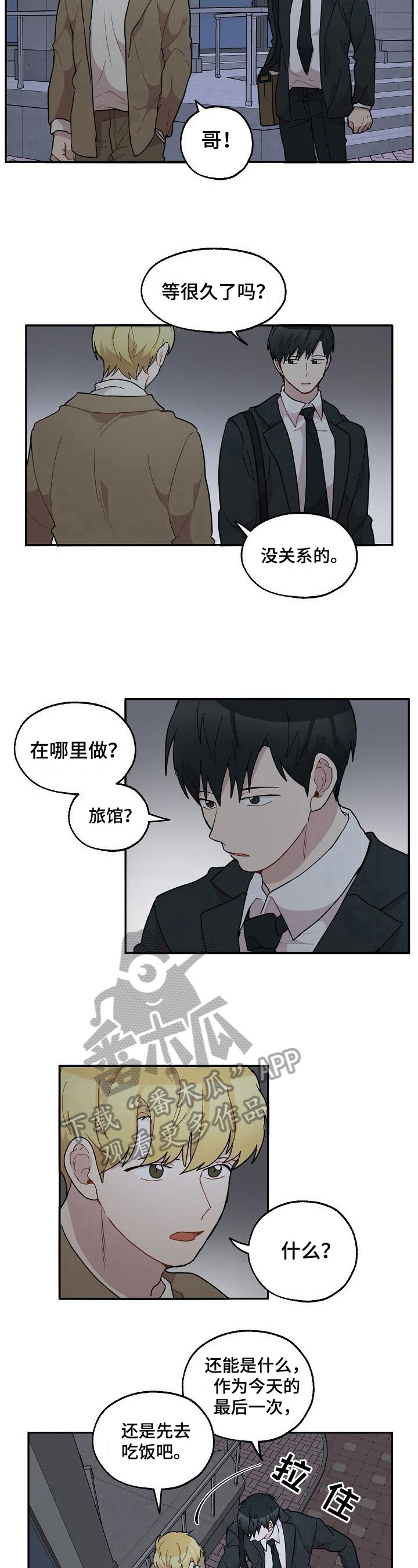 第36章：邀请4
