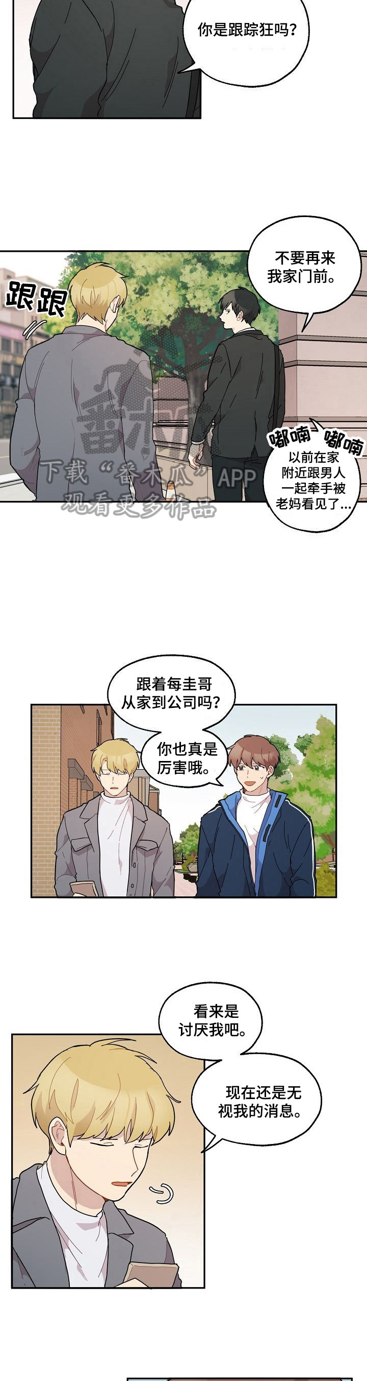 第35章：不放弃2
