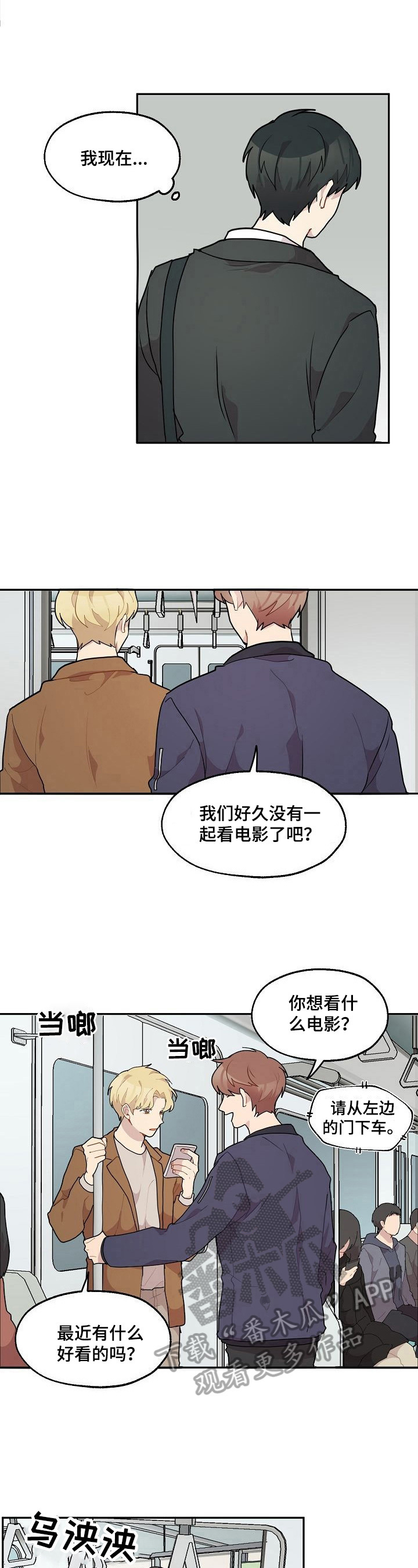 第26章：看电影3