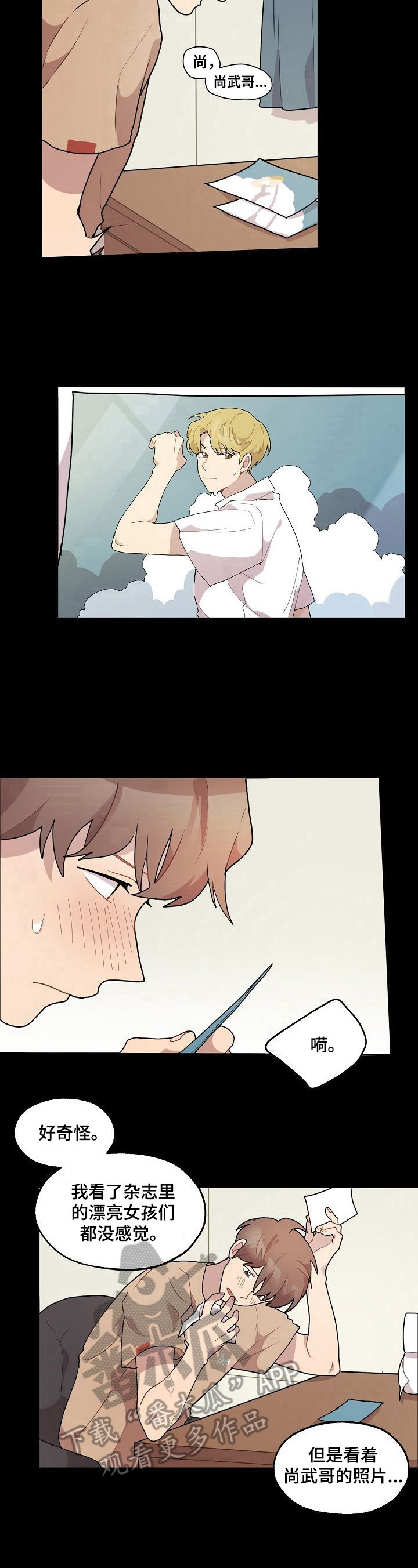 第17章：喜欢3