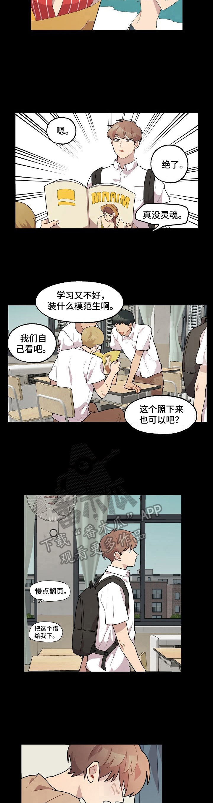 第17章：喜欢2