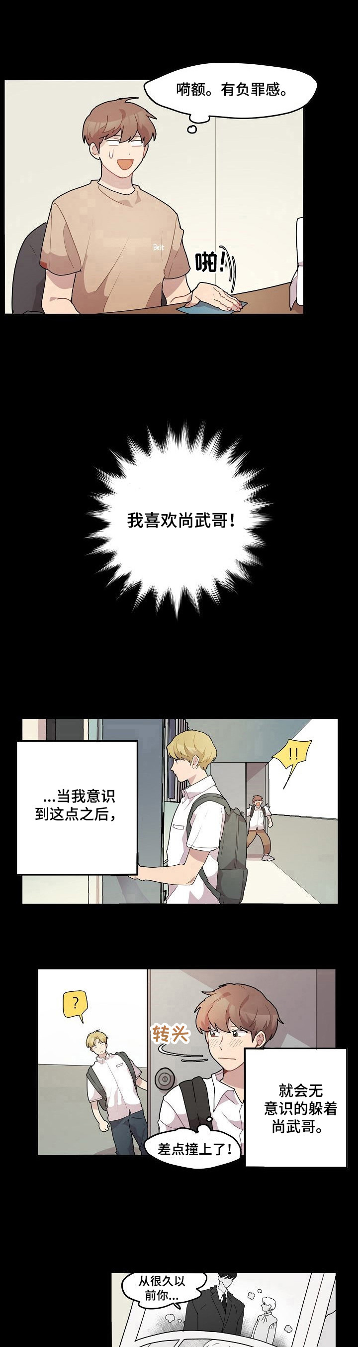 第17章：喜欢4