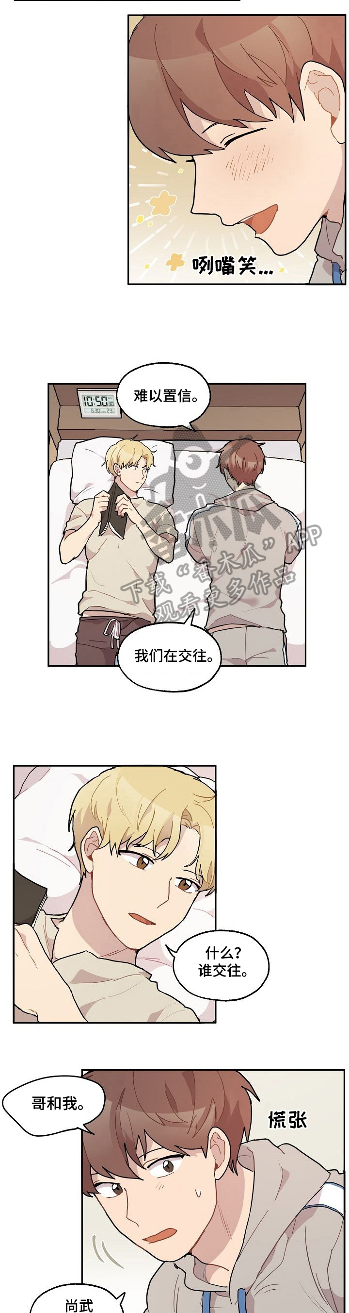 第30章：很像1