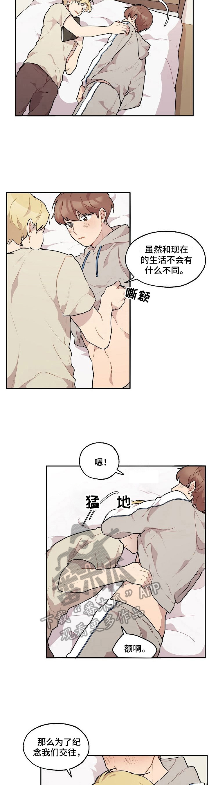 第30章：很像3