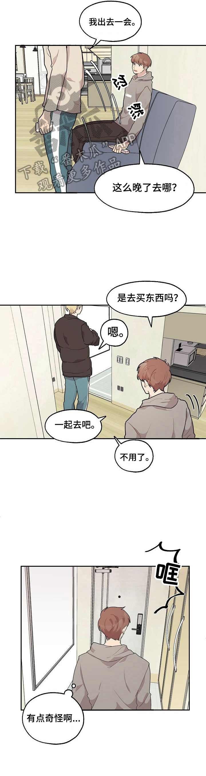第24章：打人1
