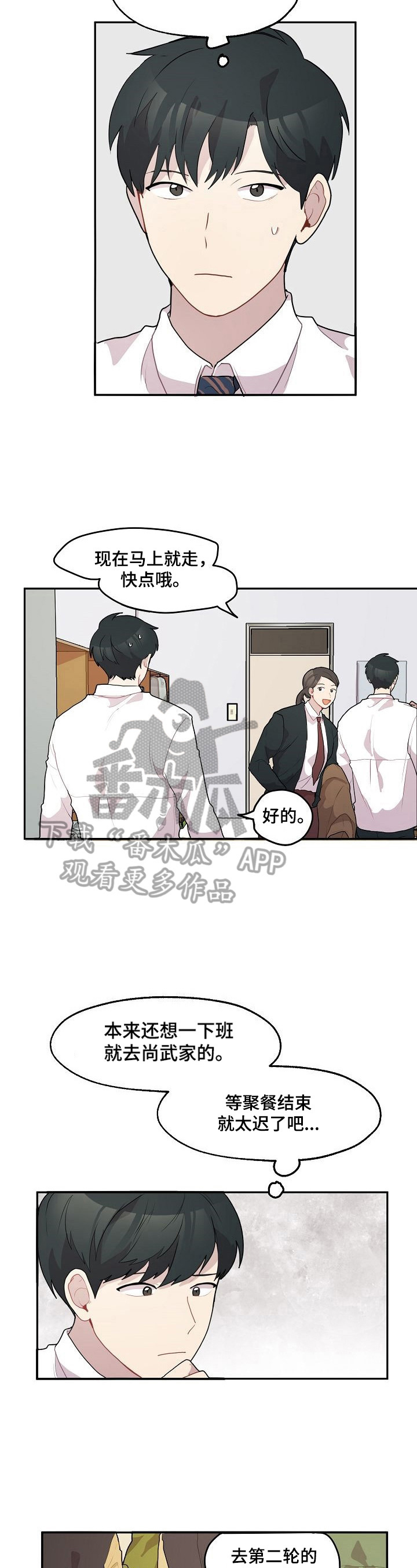 第14章：询问2