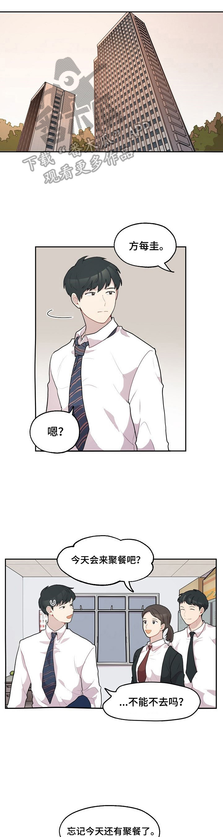 第14章：询问1