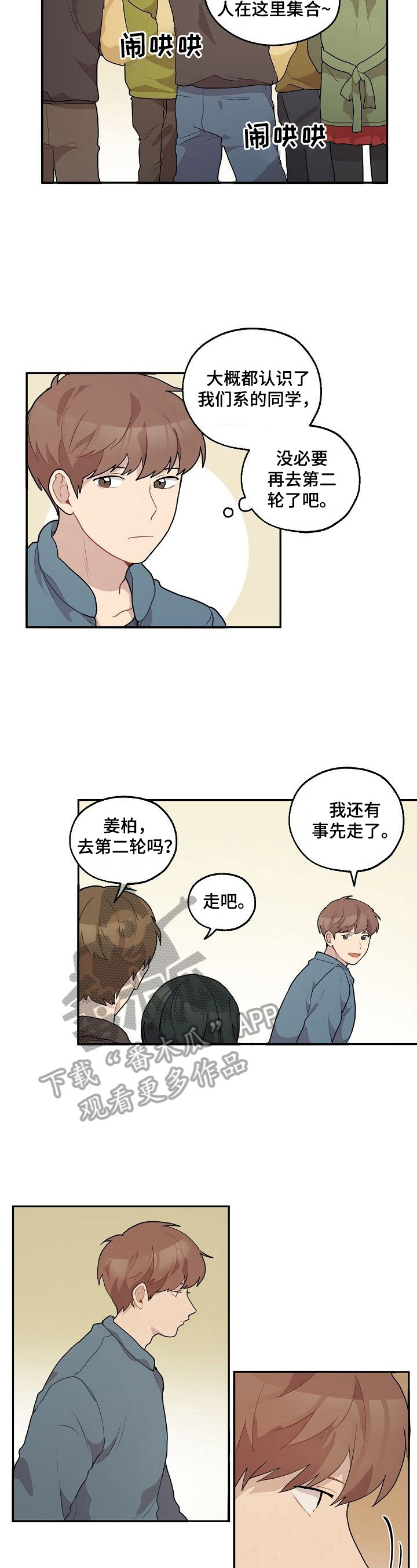 第14章：询问3