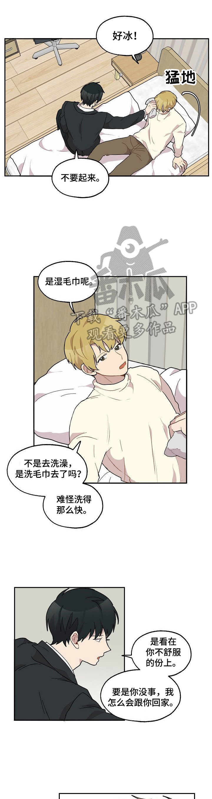 第37章：生病1
