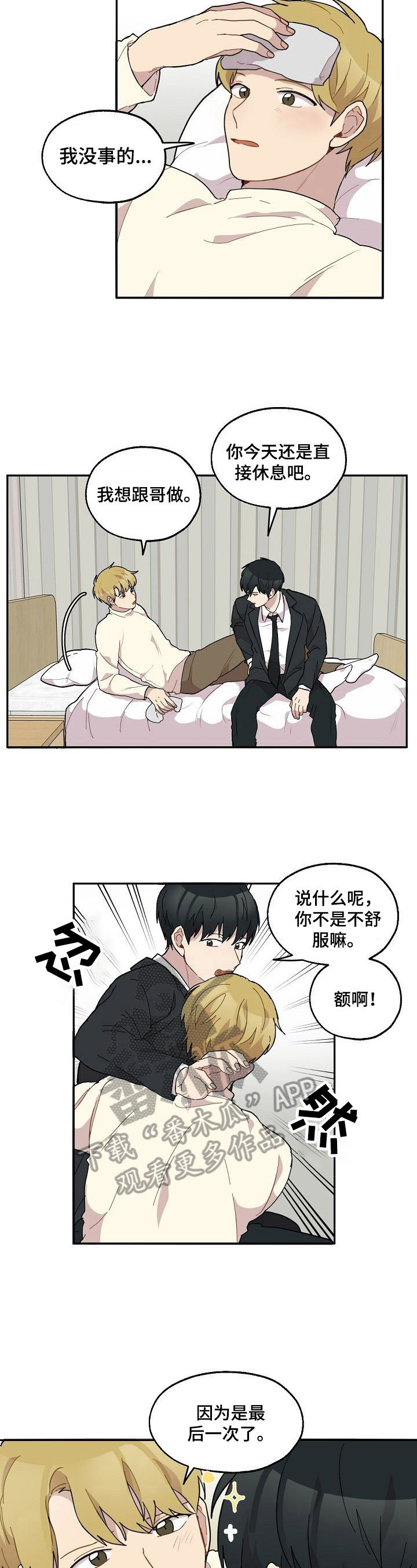 第37章：生病2