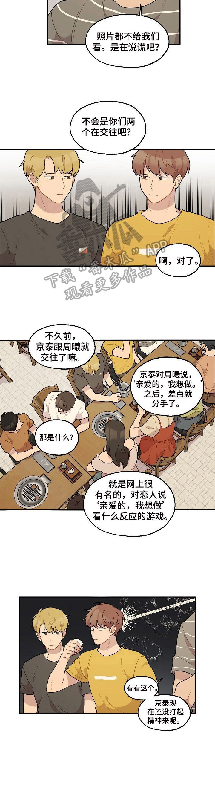 第39章：回答【完结】2