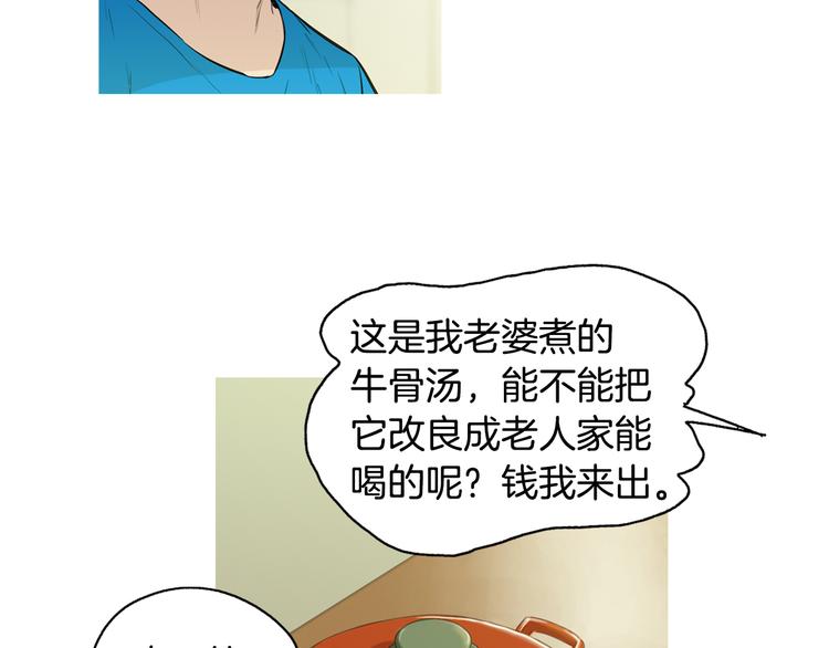 第22话 酸泡菜肉汤4